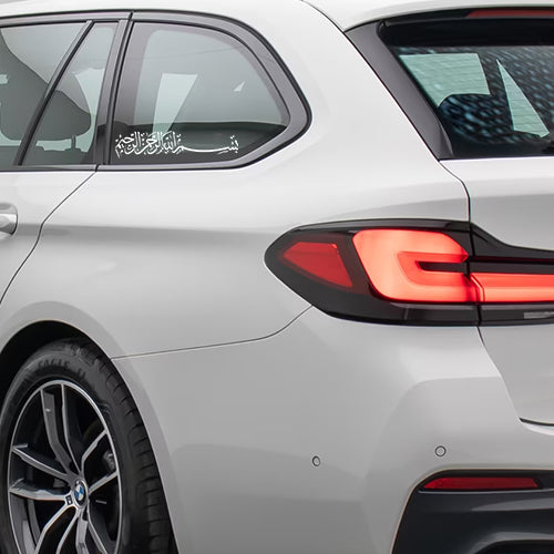 Bismillahirrahmanirrahim - Sticker